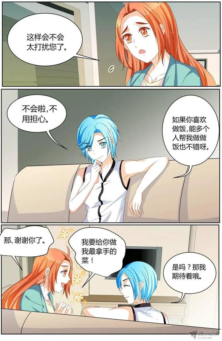 60 你知道吗~-第59话