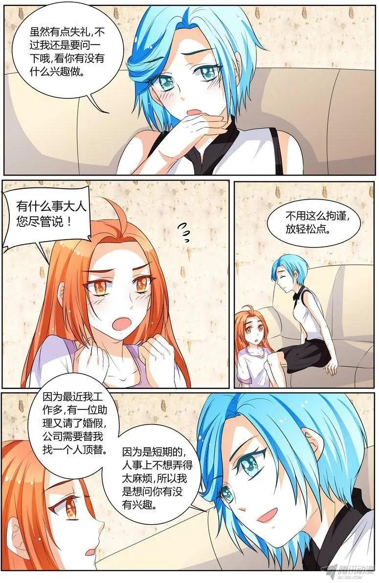 60 你知道吗~-第59话
