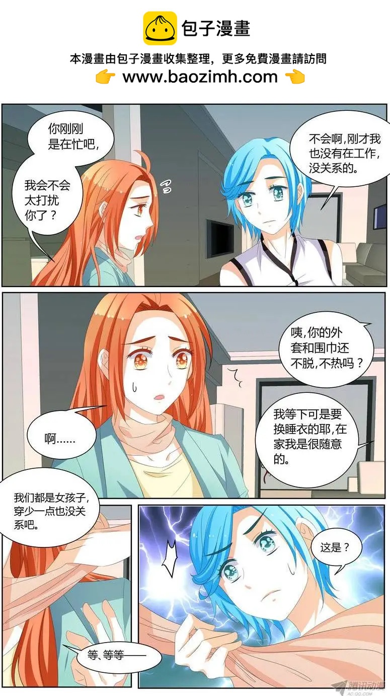 60 你知道吗~-第59话