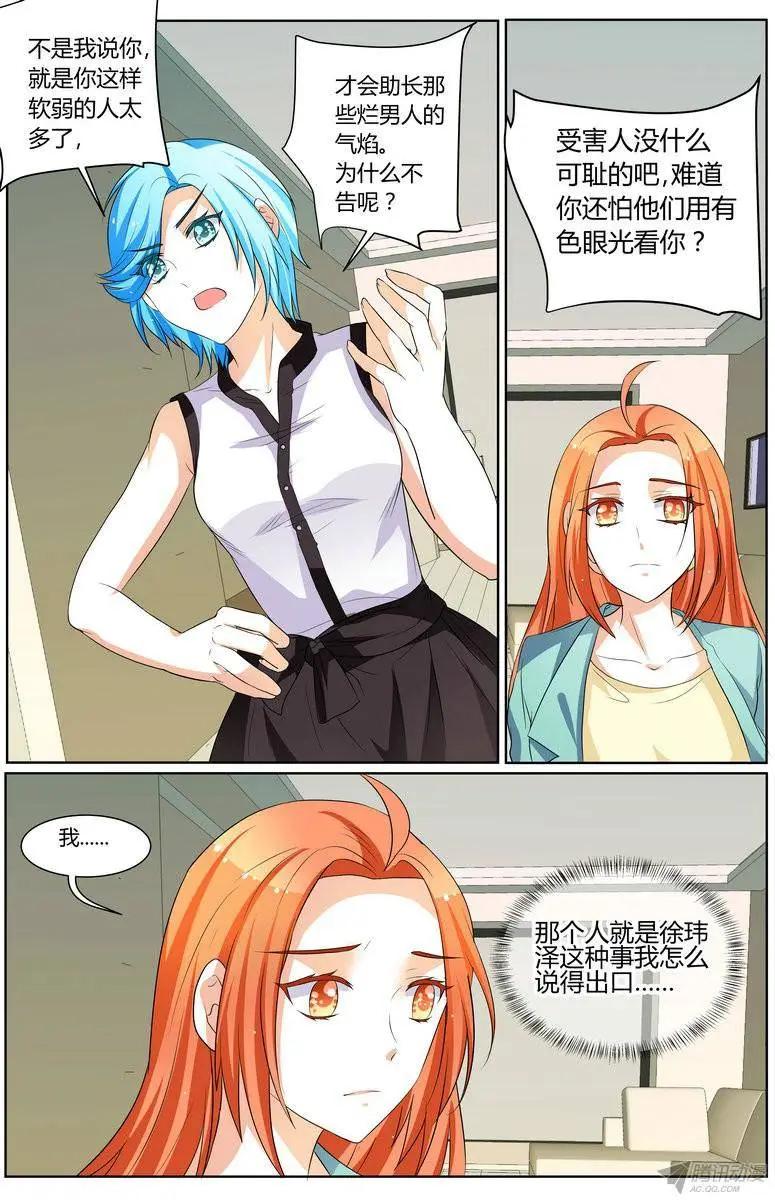 60 你知道吗~-第59话
