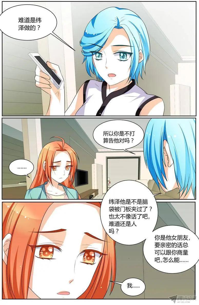 60 你知道吗~-第59话