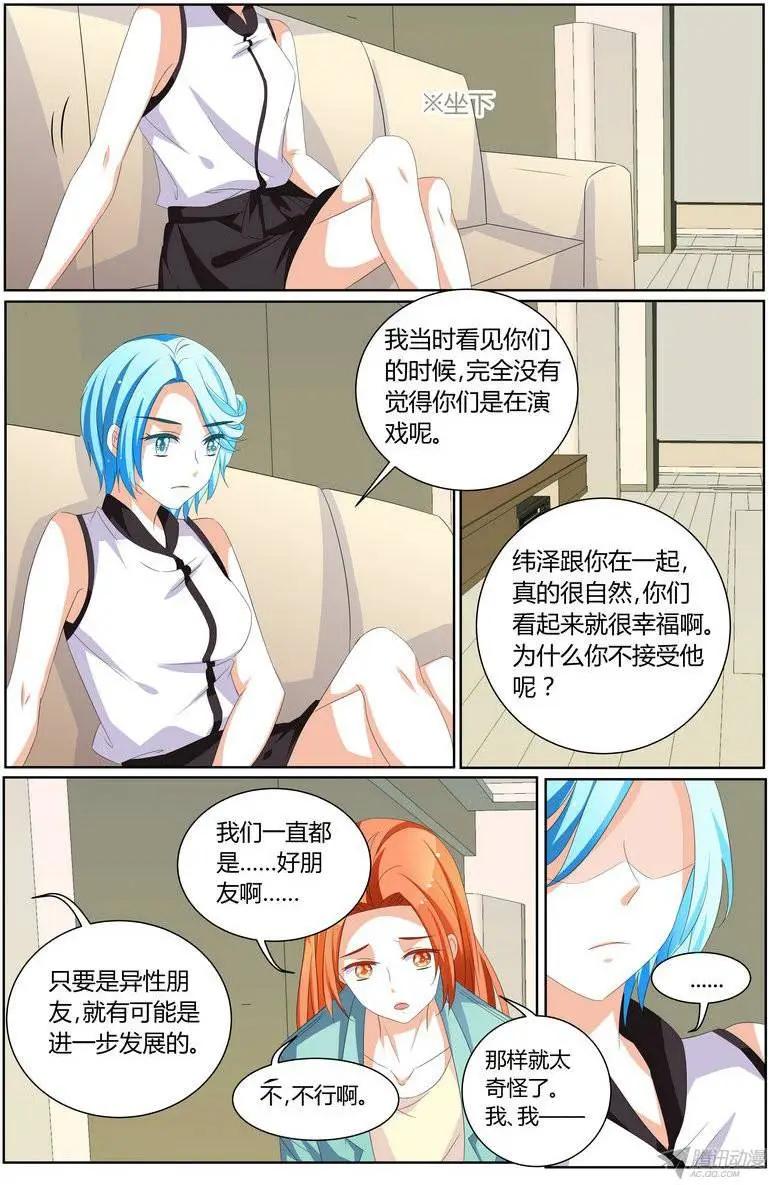 60 你知道吗~-第59话