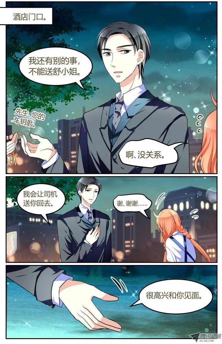 007 完蛋了！我竟然&hellip;&hellip;！-第7话