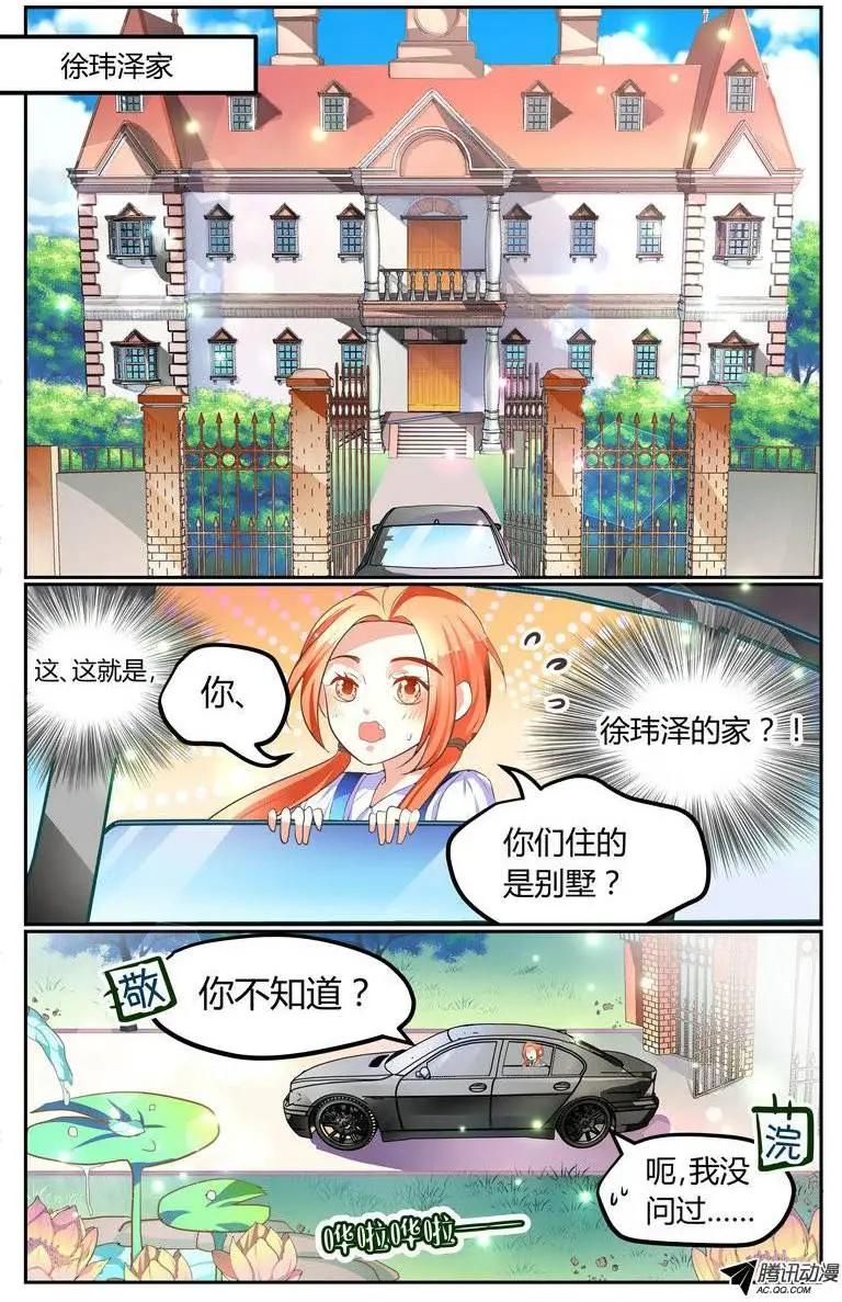009 要同居？！v-第9话