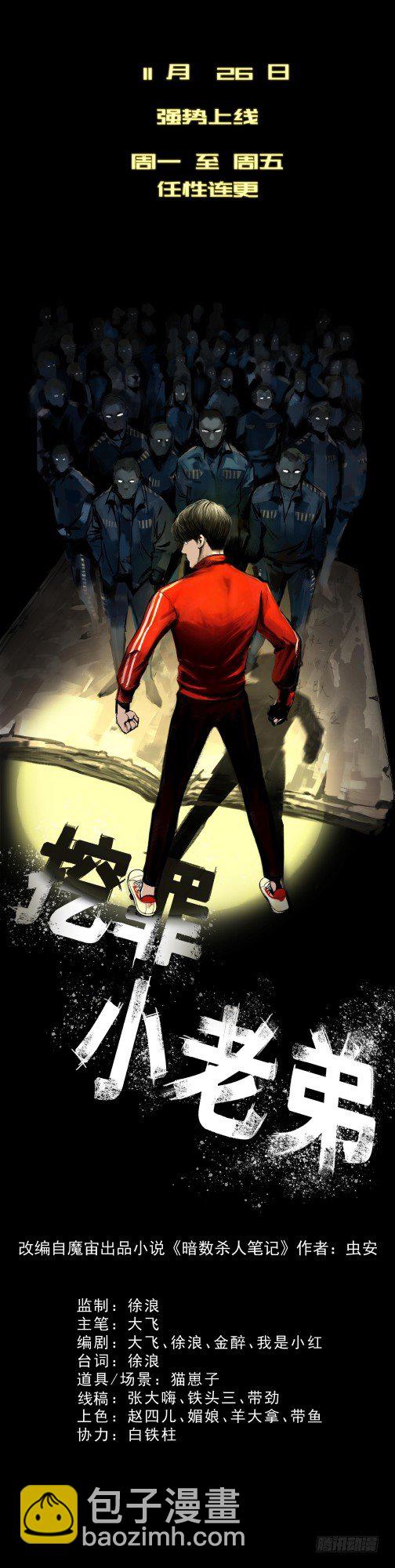 序章-第1话