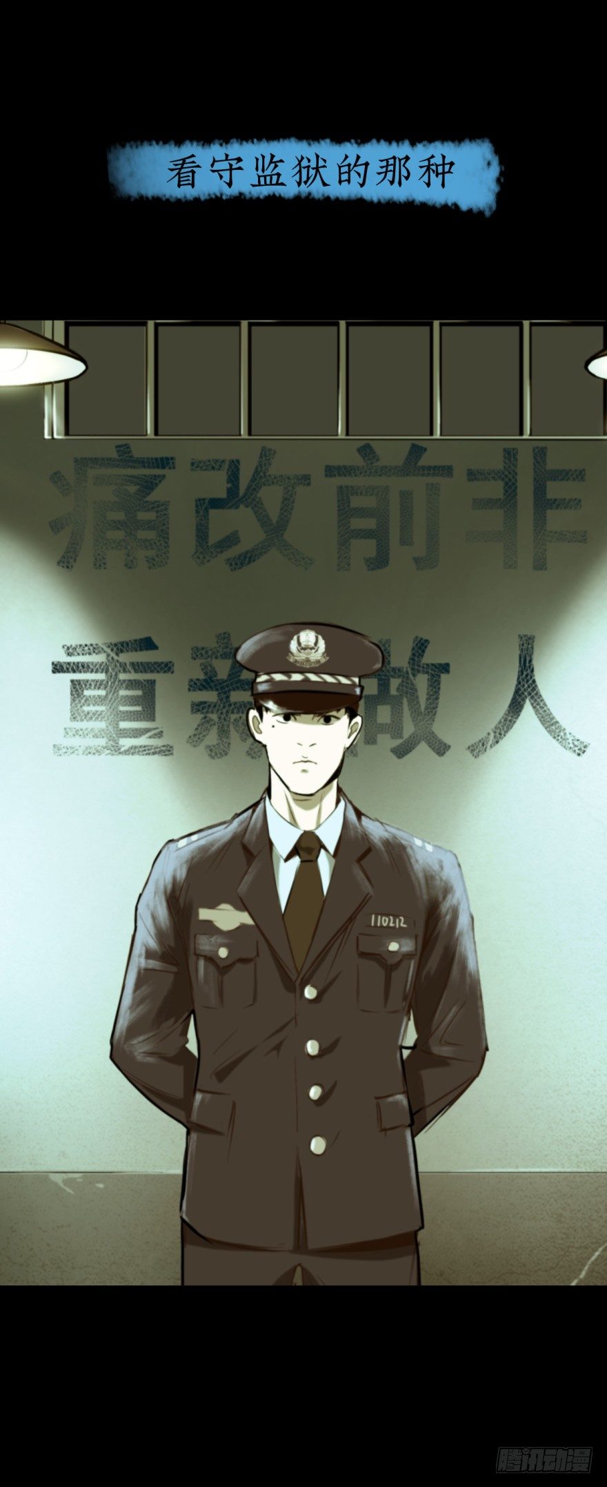 序章-第1话