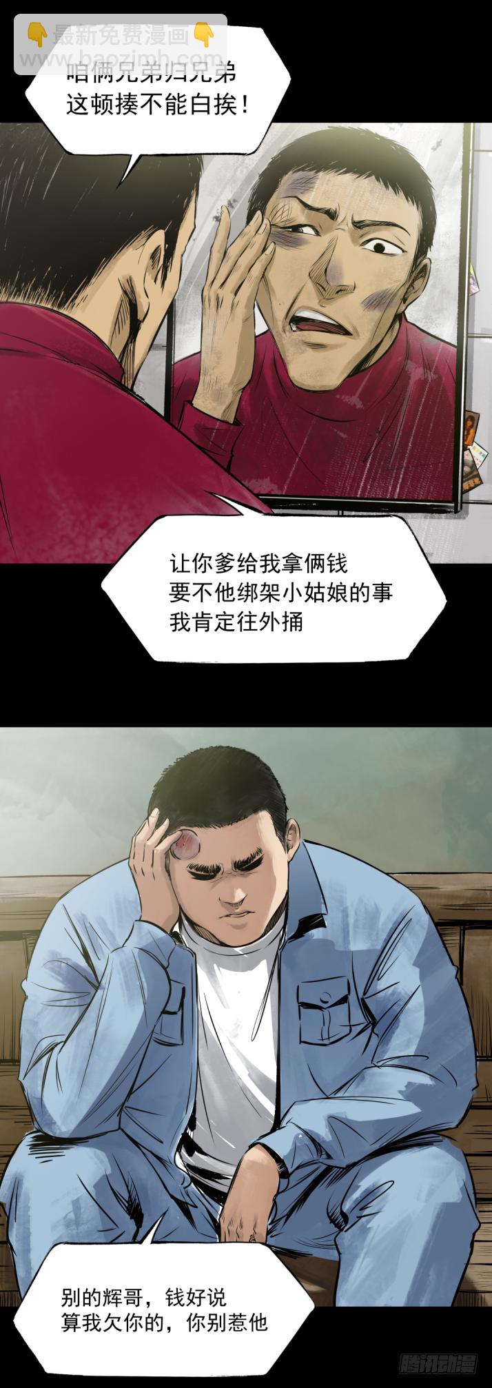 12半夜外屋的小丫蛋哼哼歌-第13话