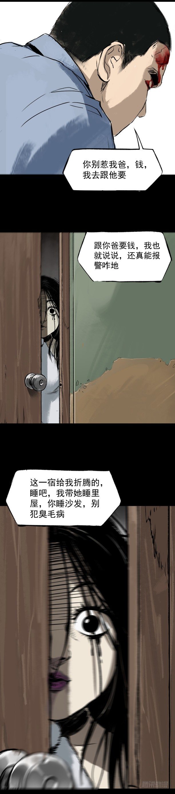12半夜外屋的小丫蛋哼哼歌-第13话