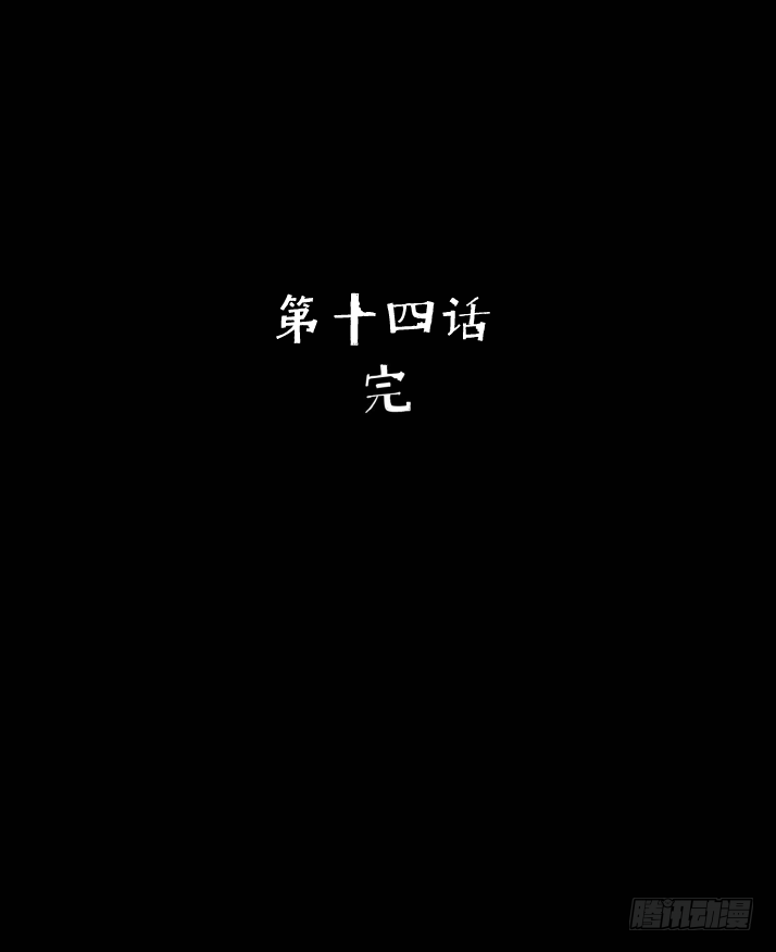 14独闯老变态家-第15话