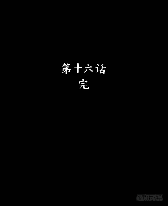 16好吃再来啊!-第17话