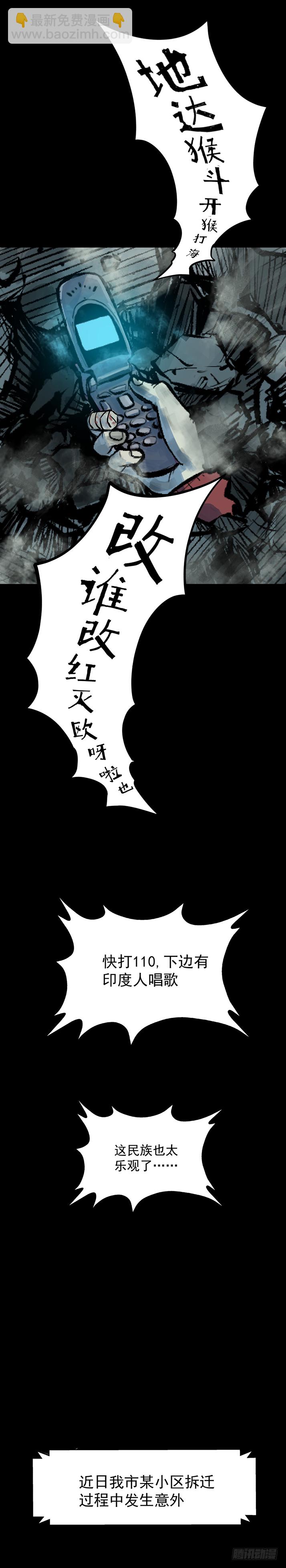18冷国辉！-第19话