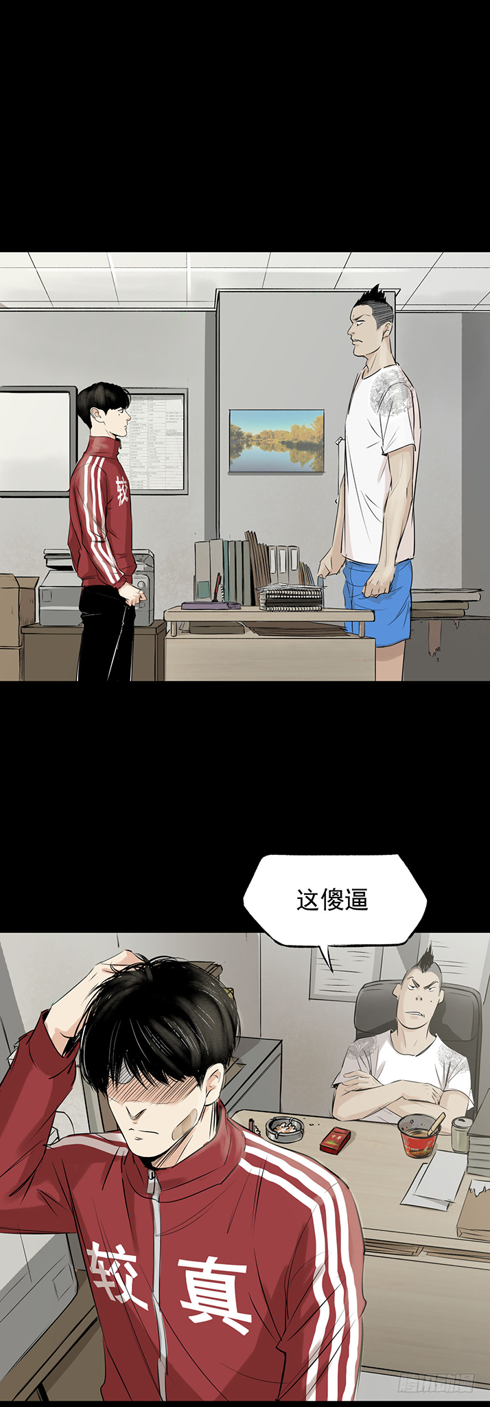 18冷国辉！-第19话