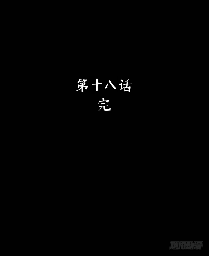 18冷国辉！-第19话