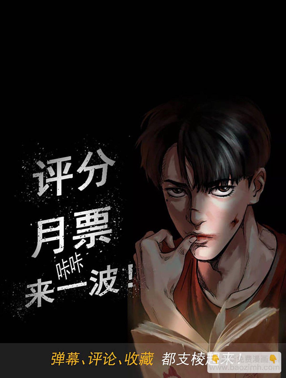 18冷国辉！-第19话