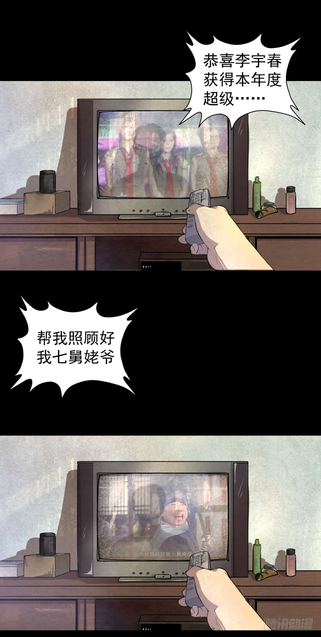 02暗数杀人笔记(1/2)-第3话