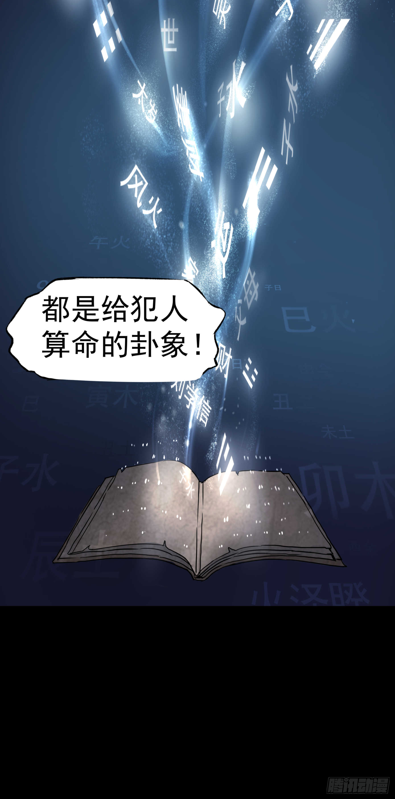 02暗数杀人笔记(1/2)-第3话