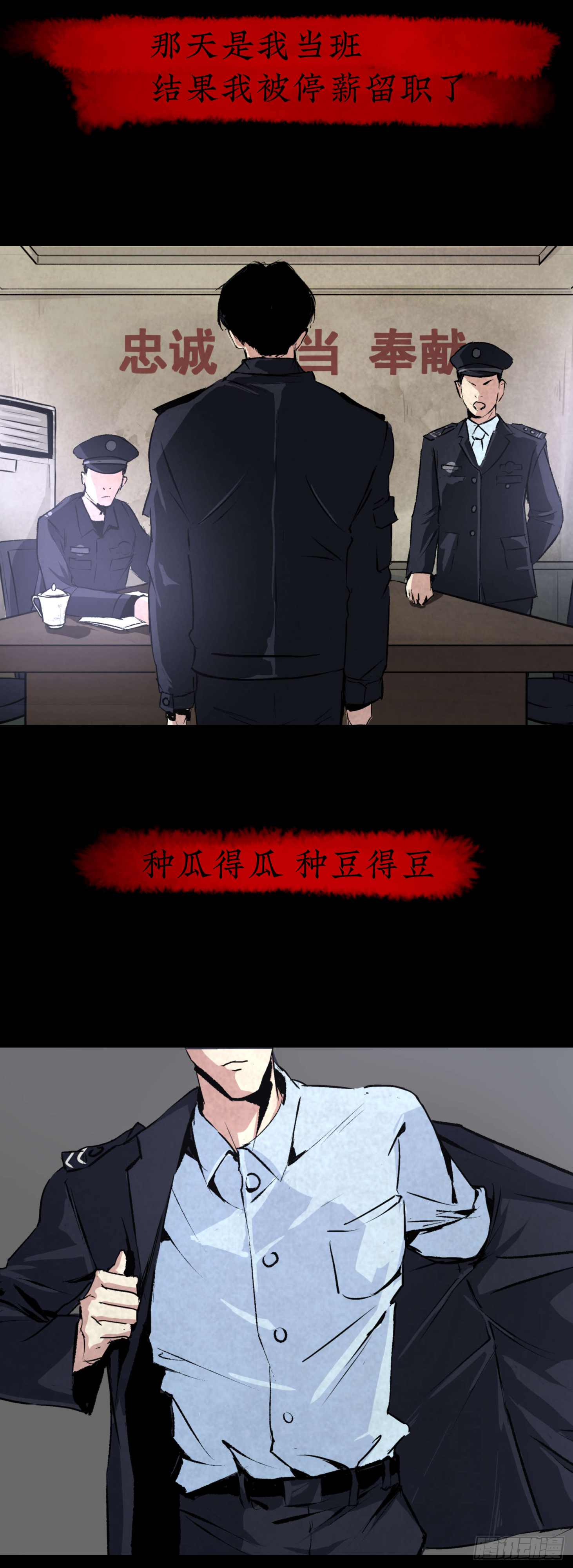 02暗数杀人笔记(1/2)-第3话