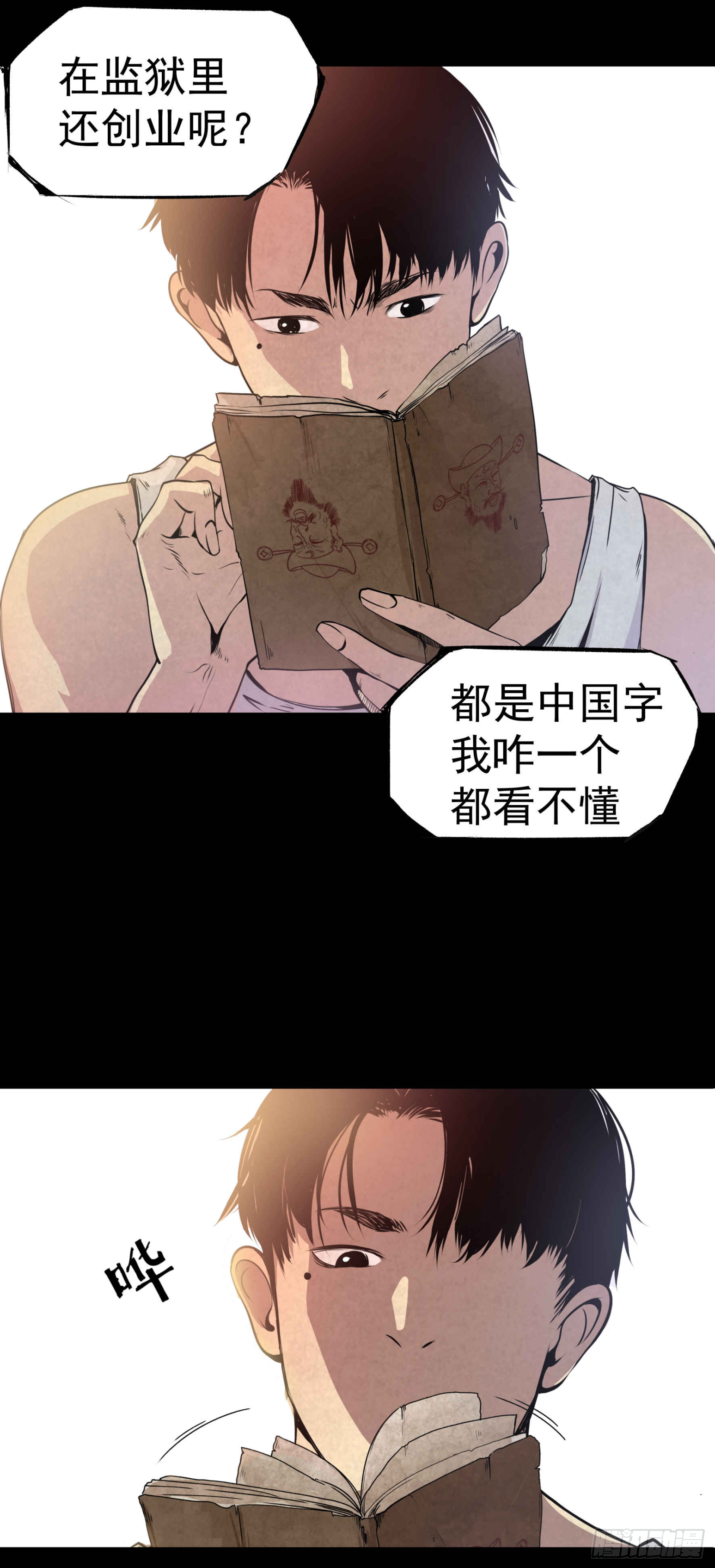 02暗数杀人笔记(1/2)-第3话