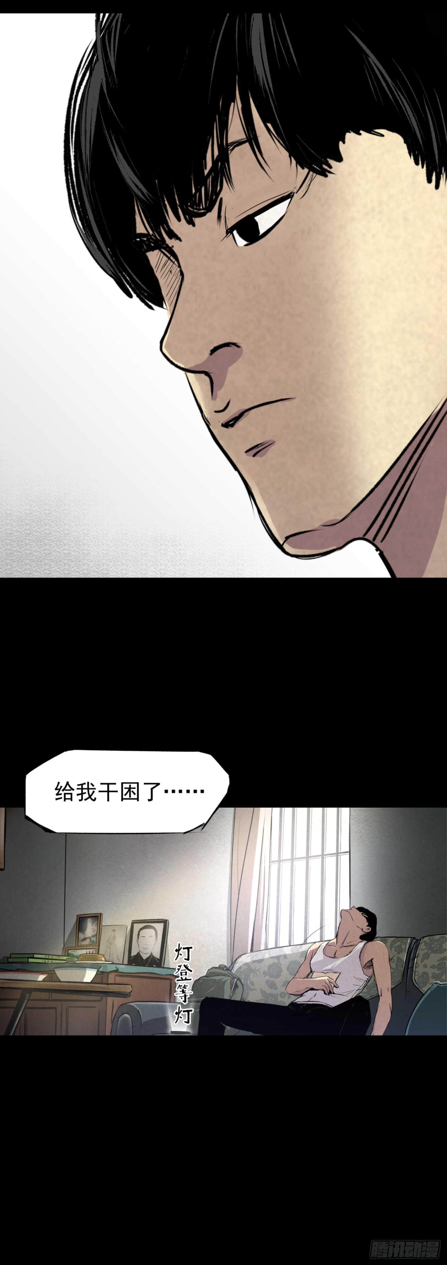 02暗数杀人笔记(1/2)-第3话