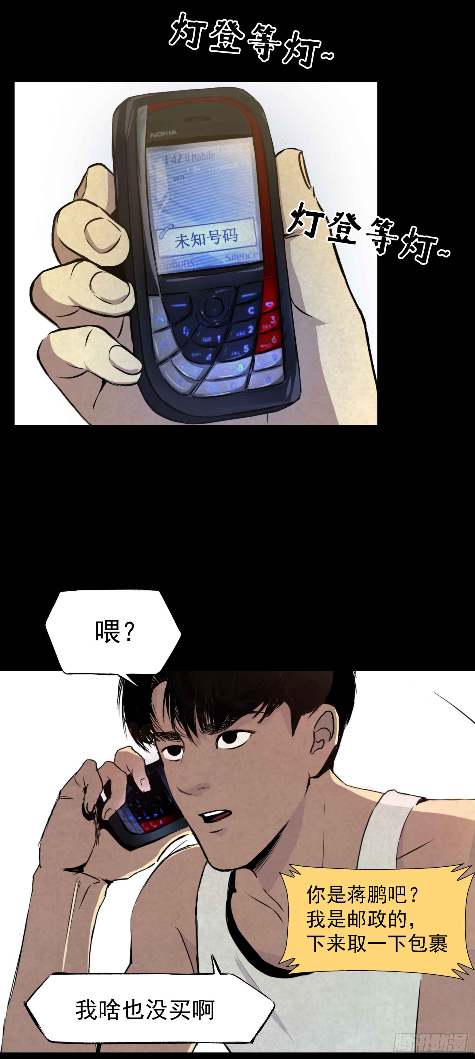 02暗数杀人笔记(1/2)-第3话