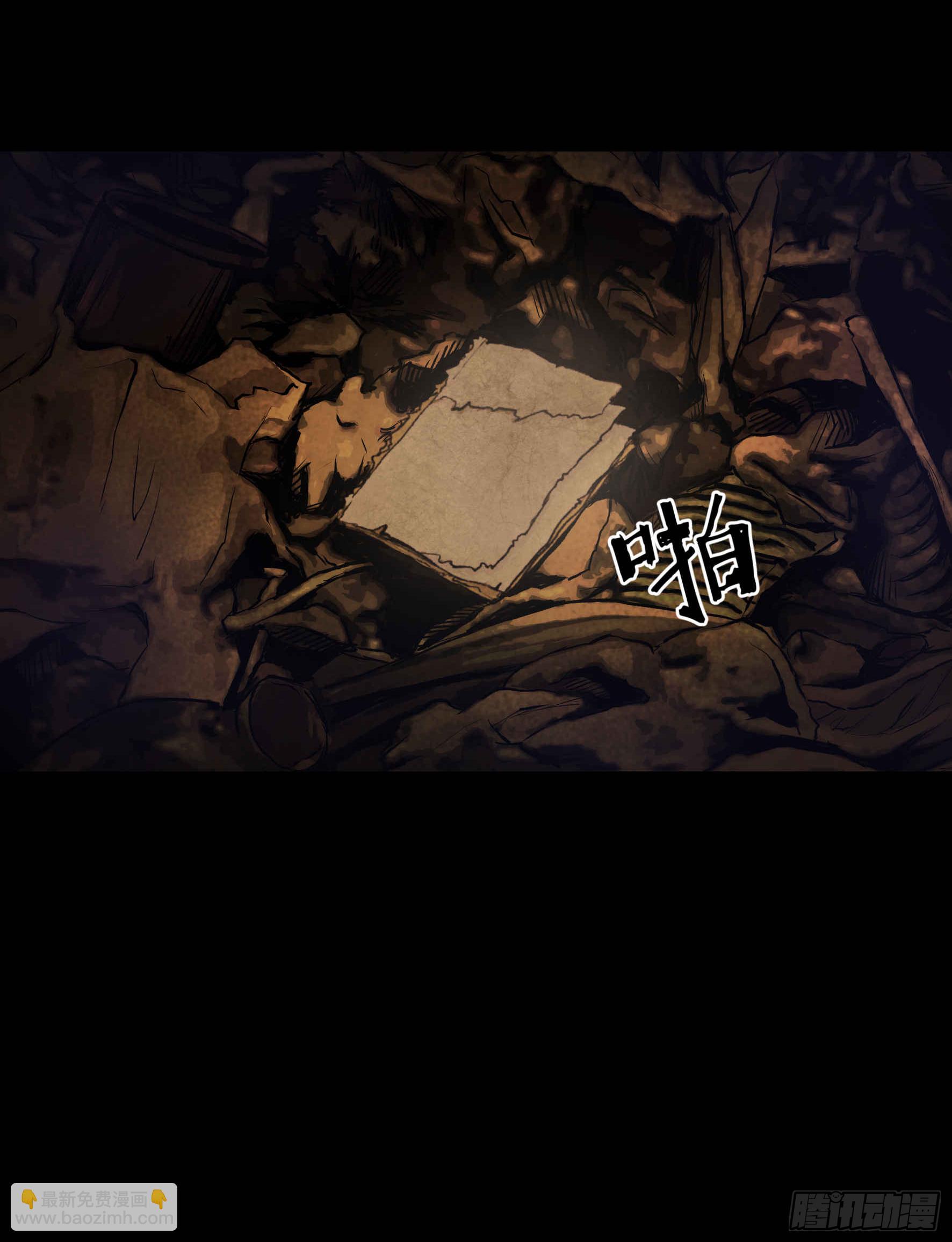 02暗数杀人笔记(1/2)-第3话