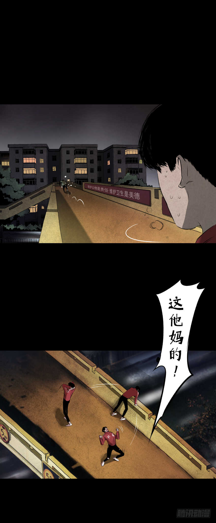 02暗数杀人笔记(1/2)-第3话