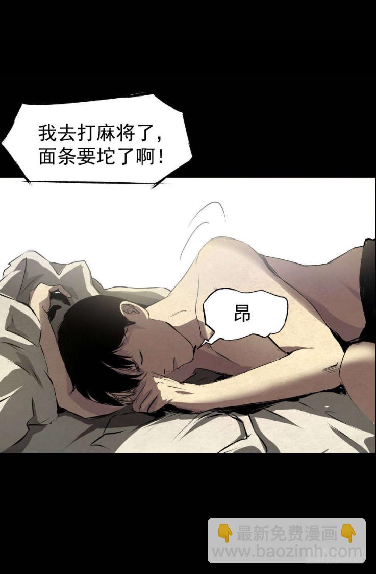 02暗数杀人笔记(1/2)-第3话