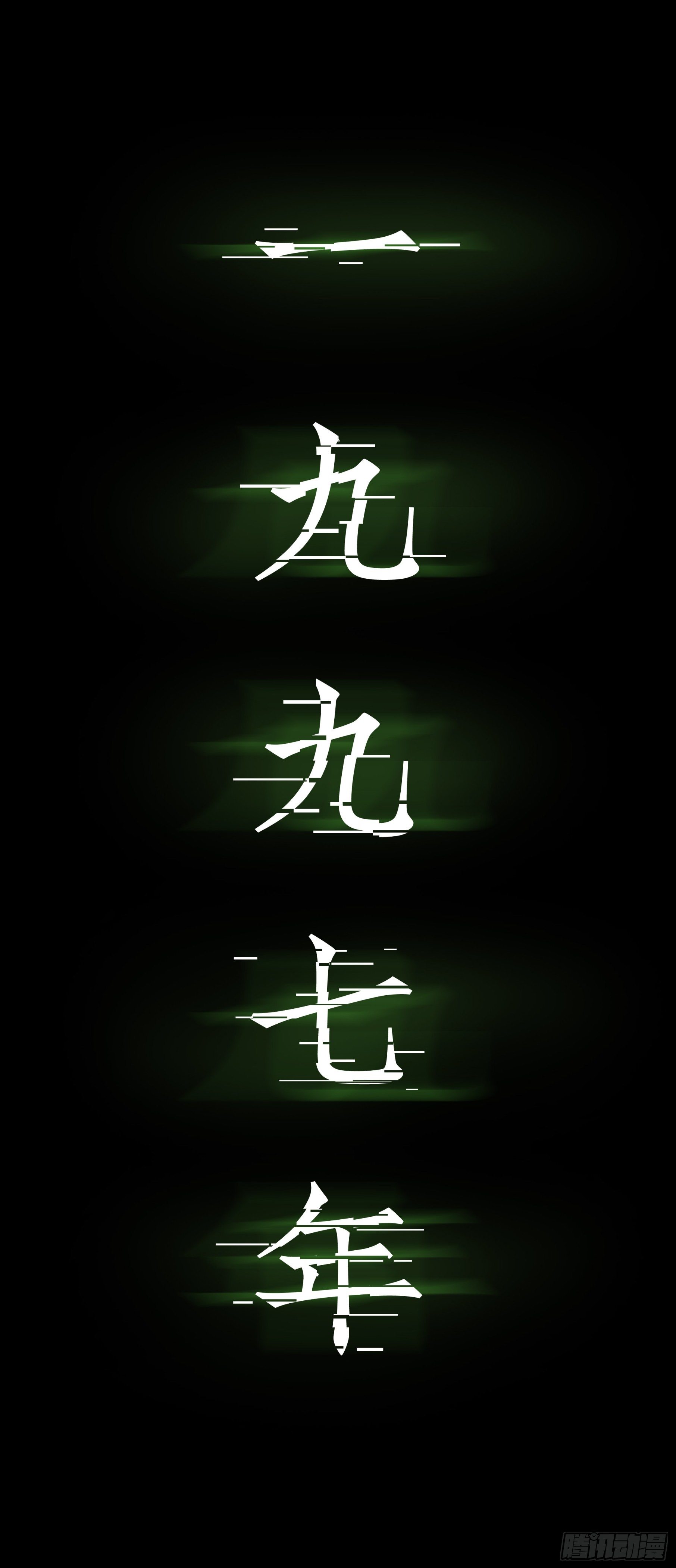 20我要你陪他下地狱！-第21话