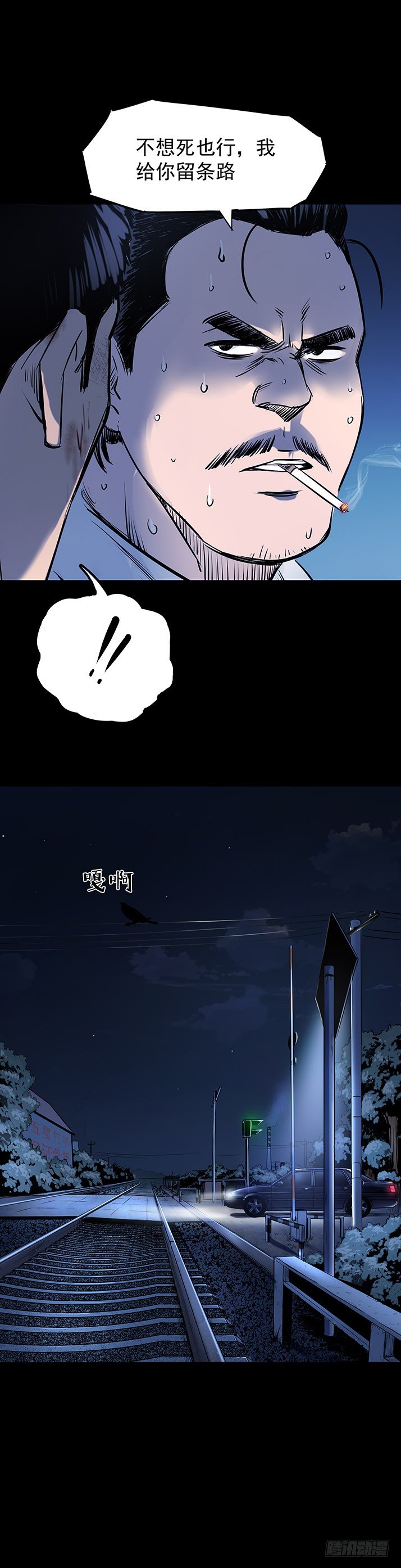 20我要你陪他下地狱！-第21话