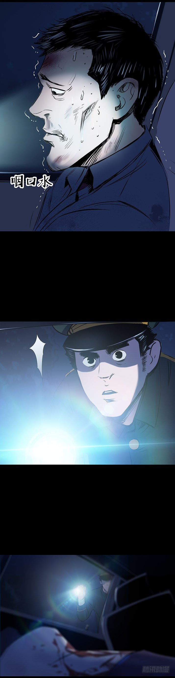 20我要你陪他下地狱！-第21话