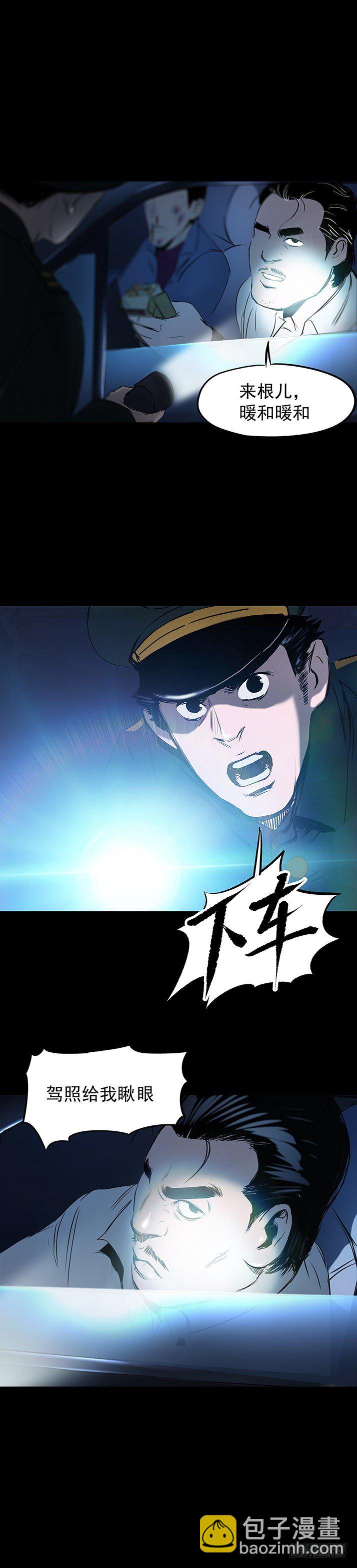 20我要你陪他下地狱！-第21话