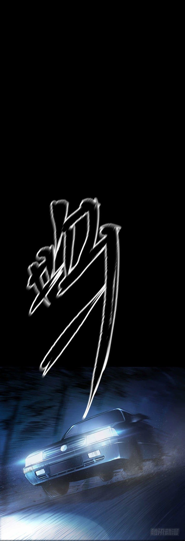 20我要你陪他下地狱！-第21话