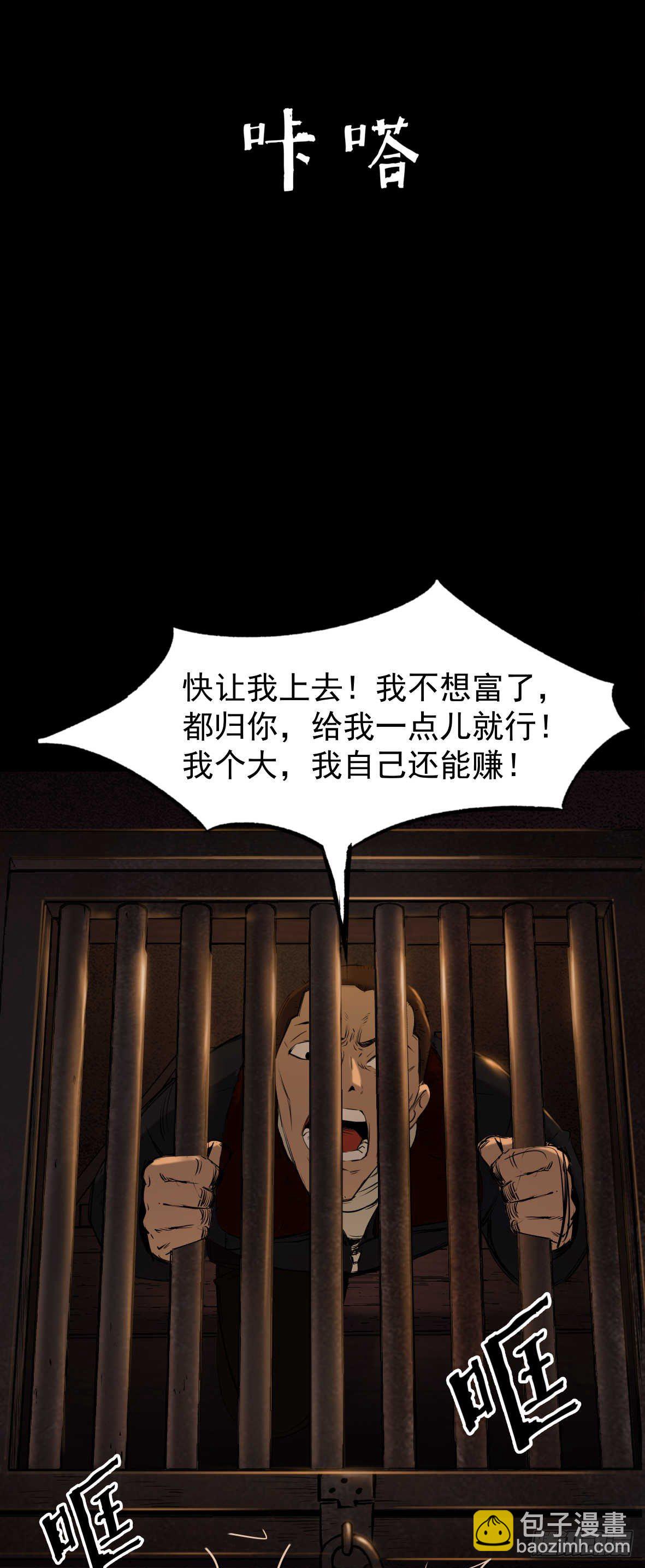 24妹妹你大胆地往前走哇(1/2)-第25话