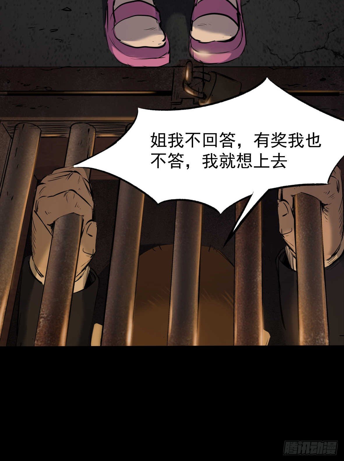 24妹妹你大胆地往前走哇(1/2)-第25话