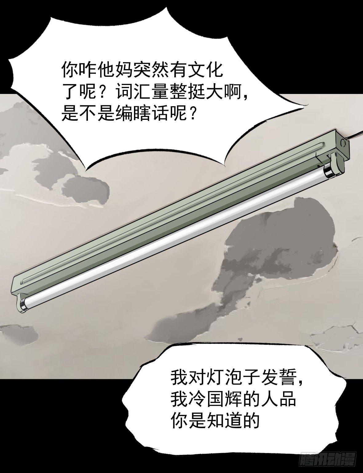 26警察和小偷(1/3)-第27话