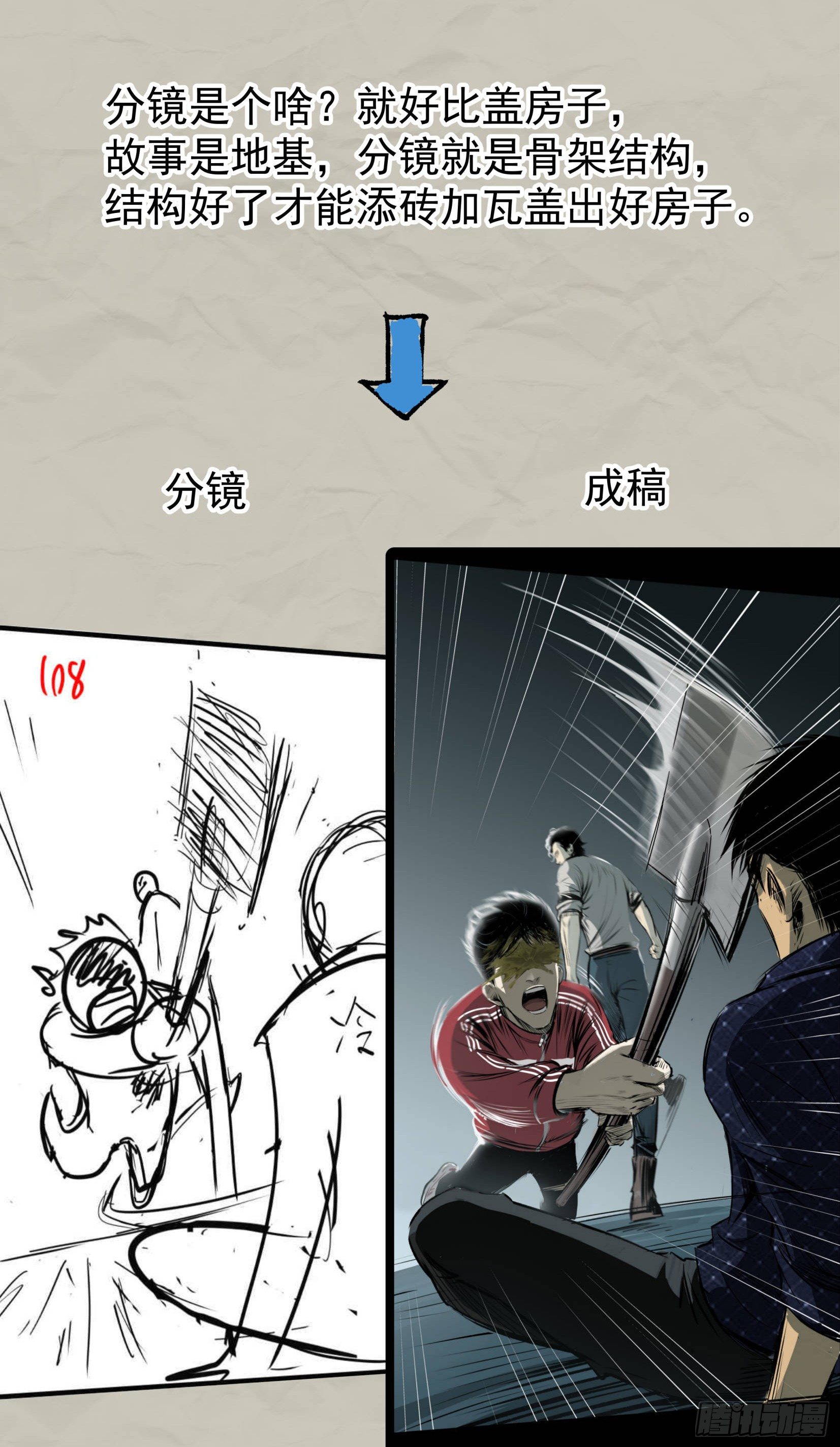重磅！小辉辉活了！-第31话