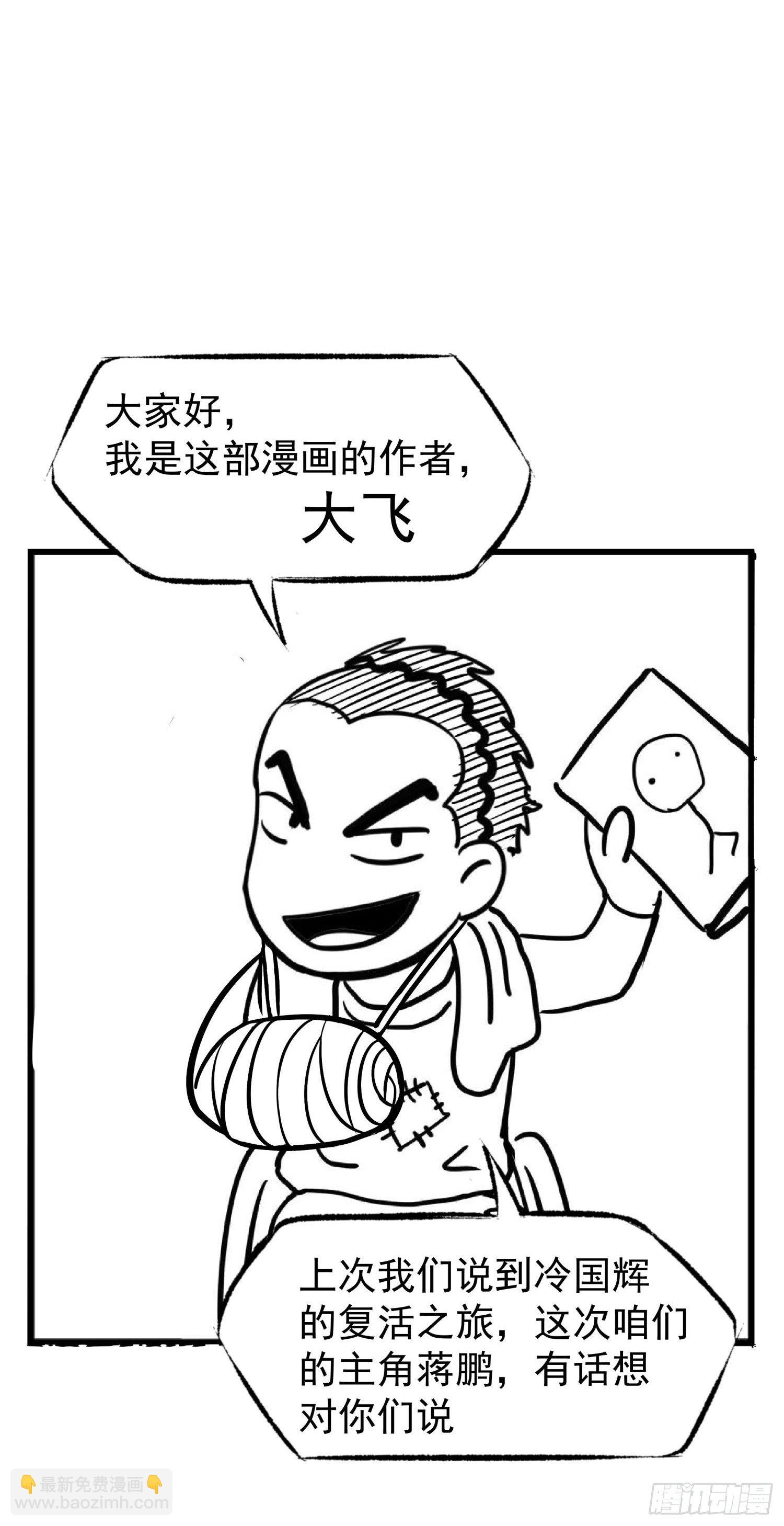 别说我没想着你-第33话