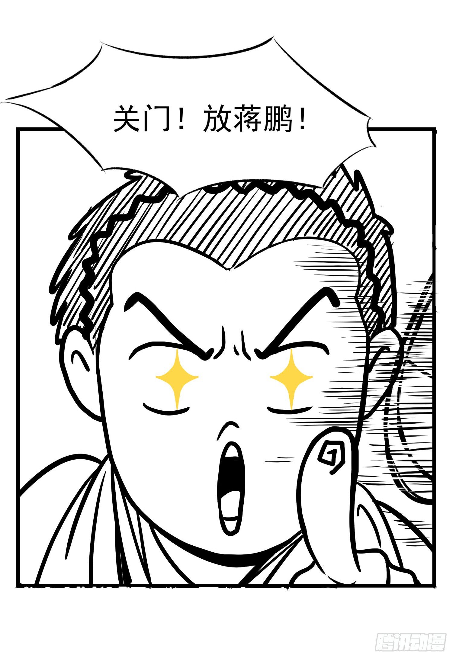 别说我没想着你-第33话