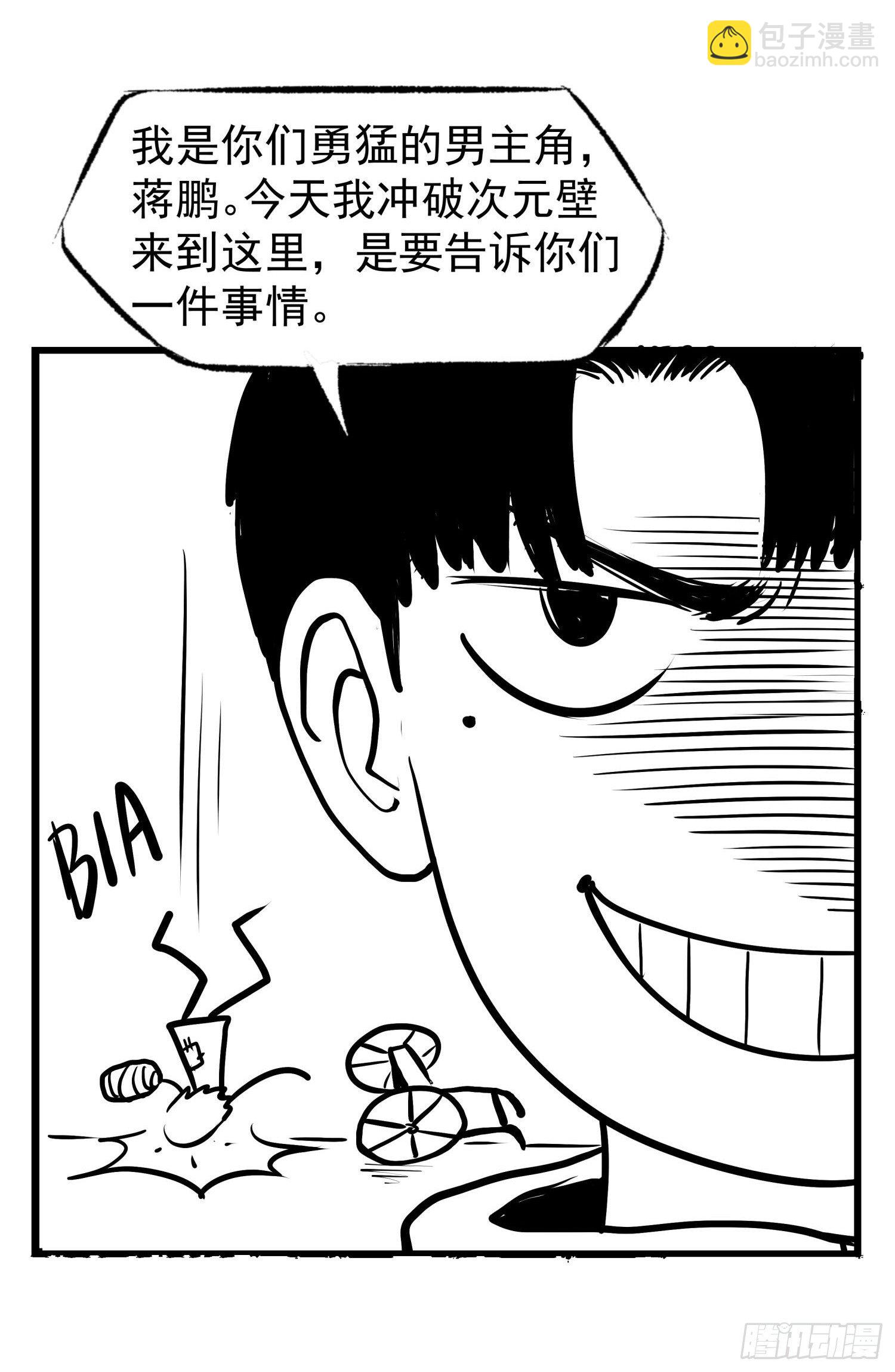 别说我没想着你-第33话