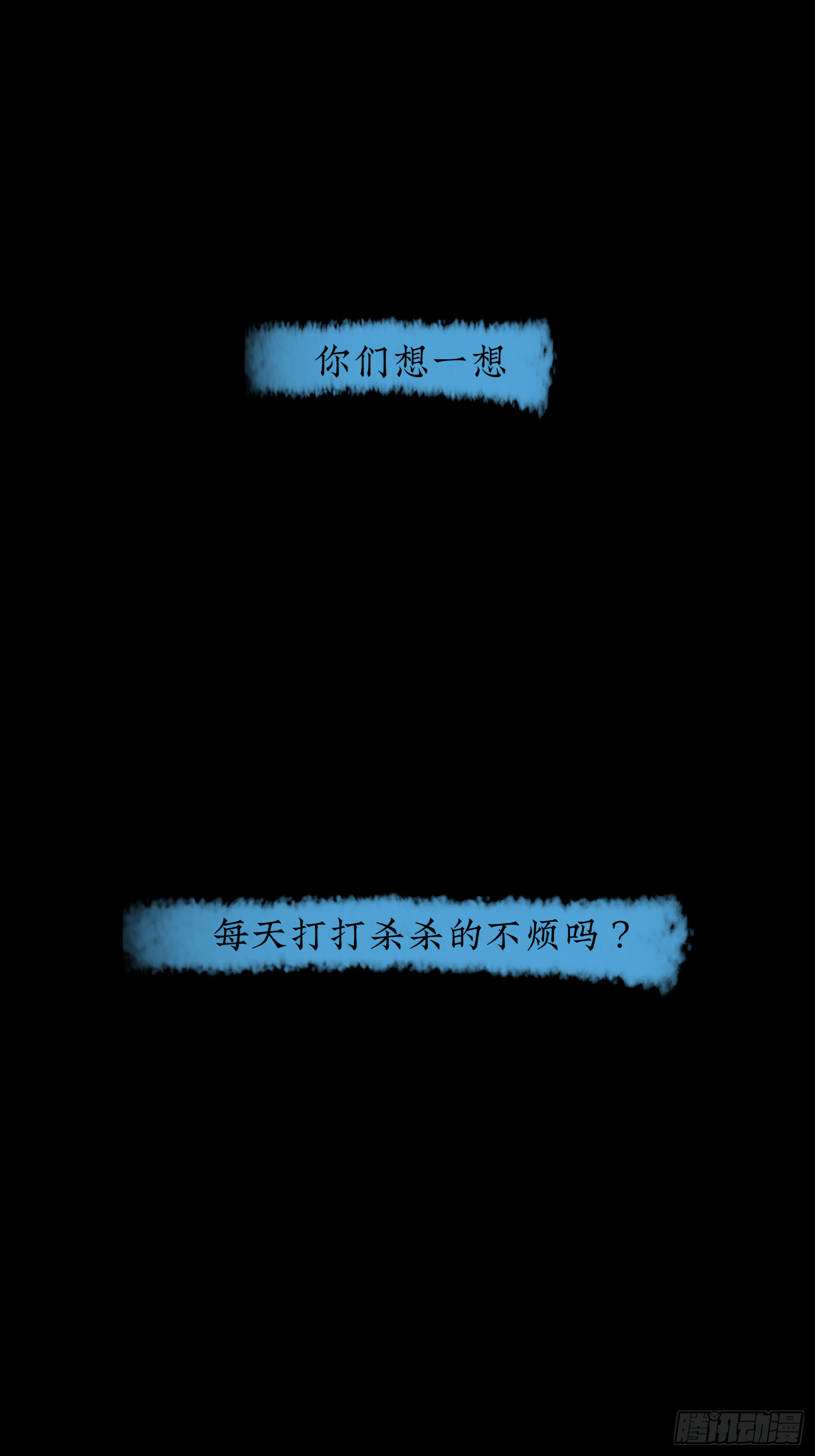 我还会回来的(1/2)-第35话