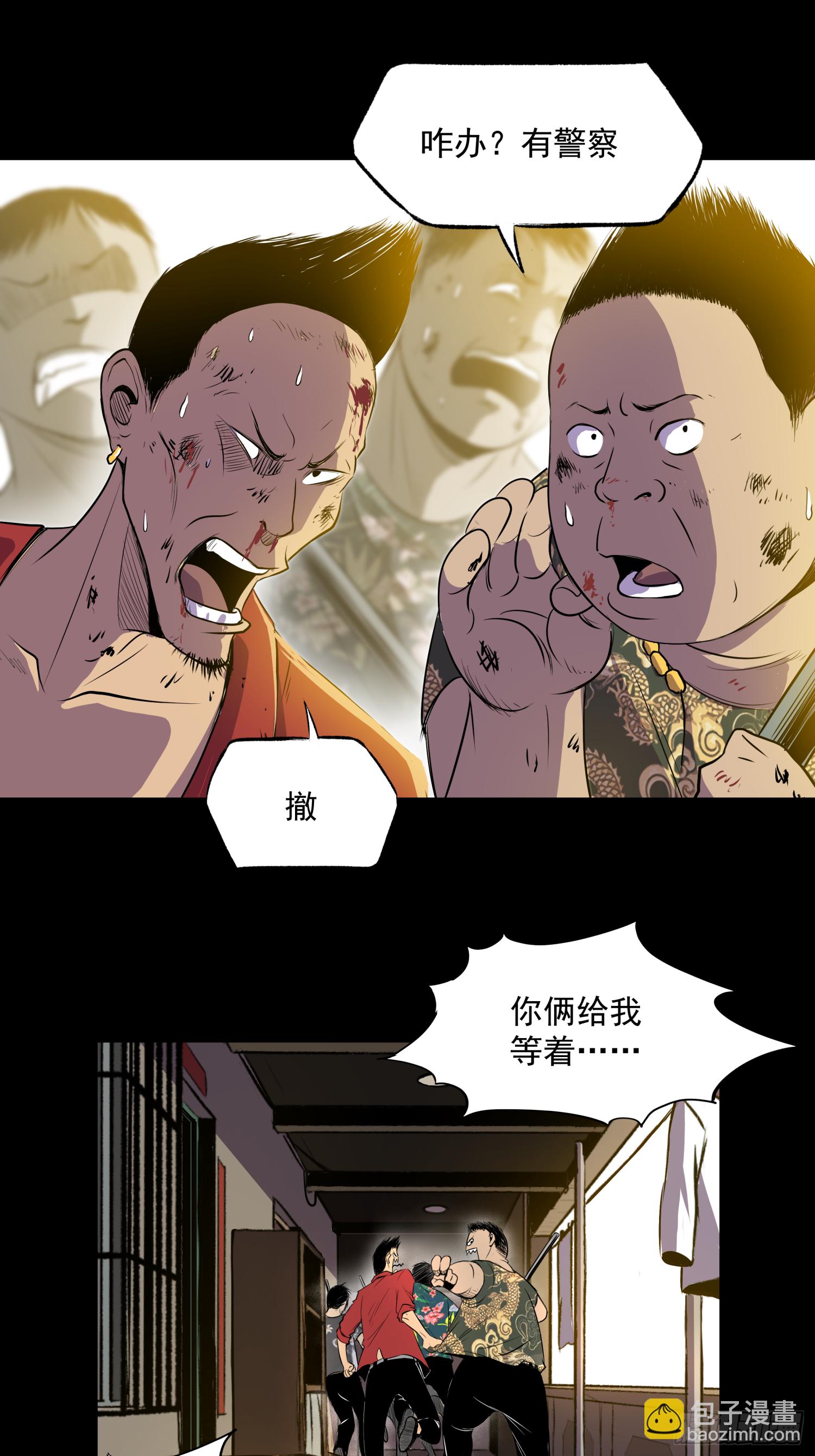 我还会回来的(1/2)-第35话