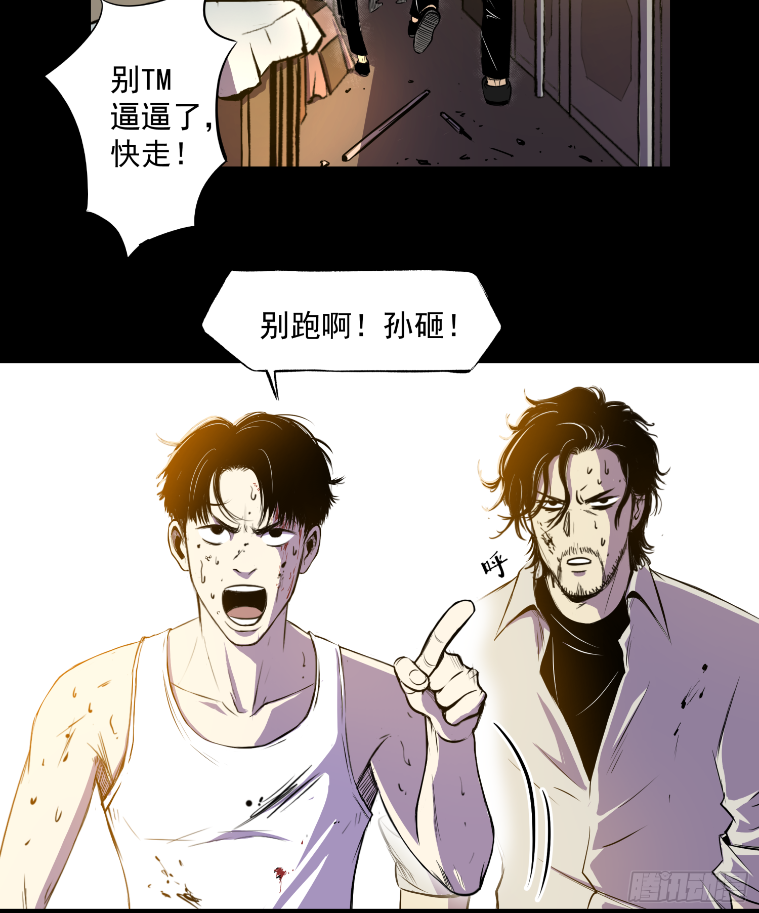 我还会回来的(1/2)-第35话