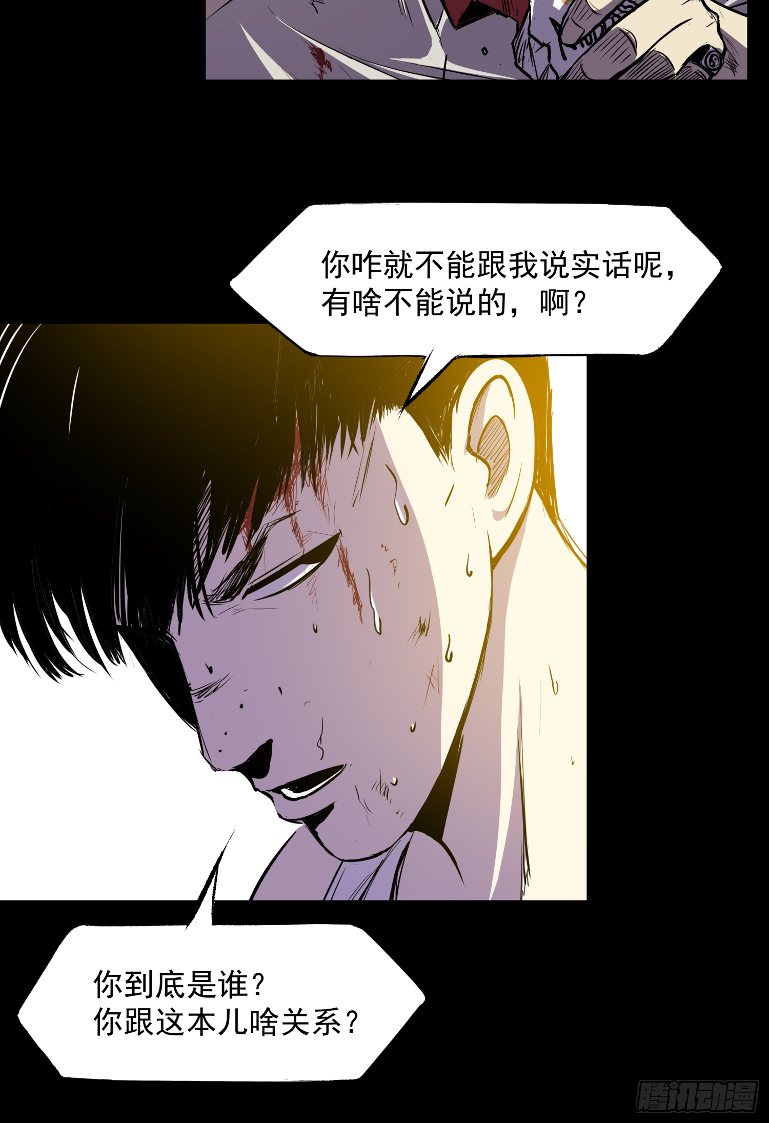 我还会回来的(1/2)-第35话