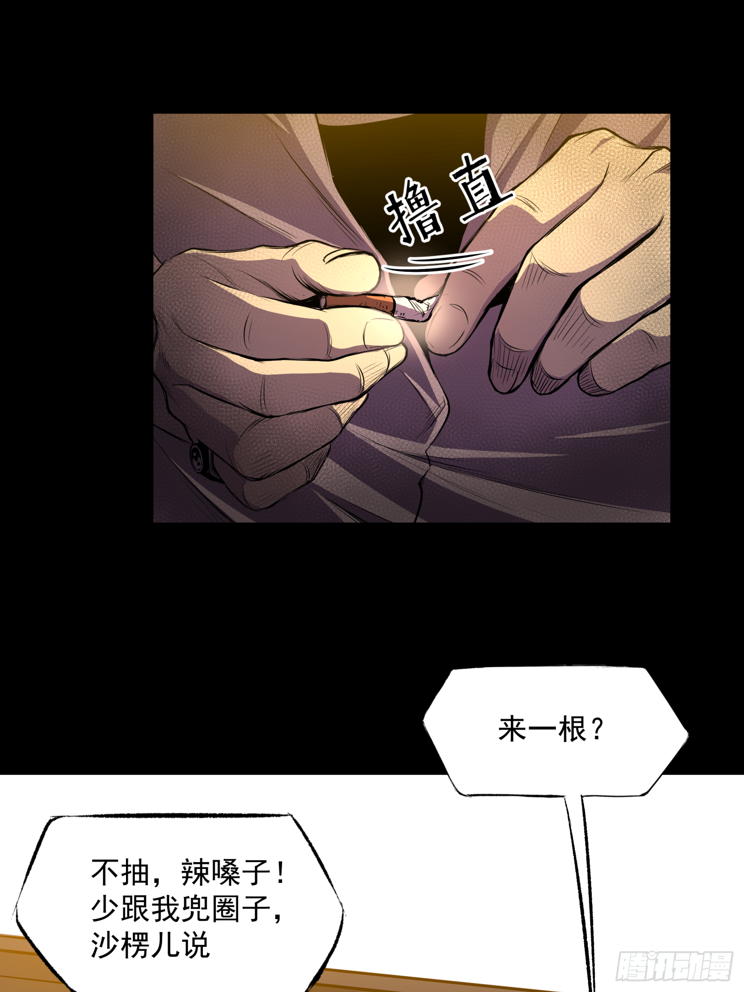 我还会回来的(1/2)-第35话