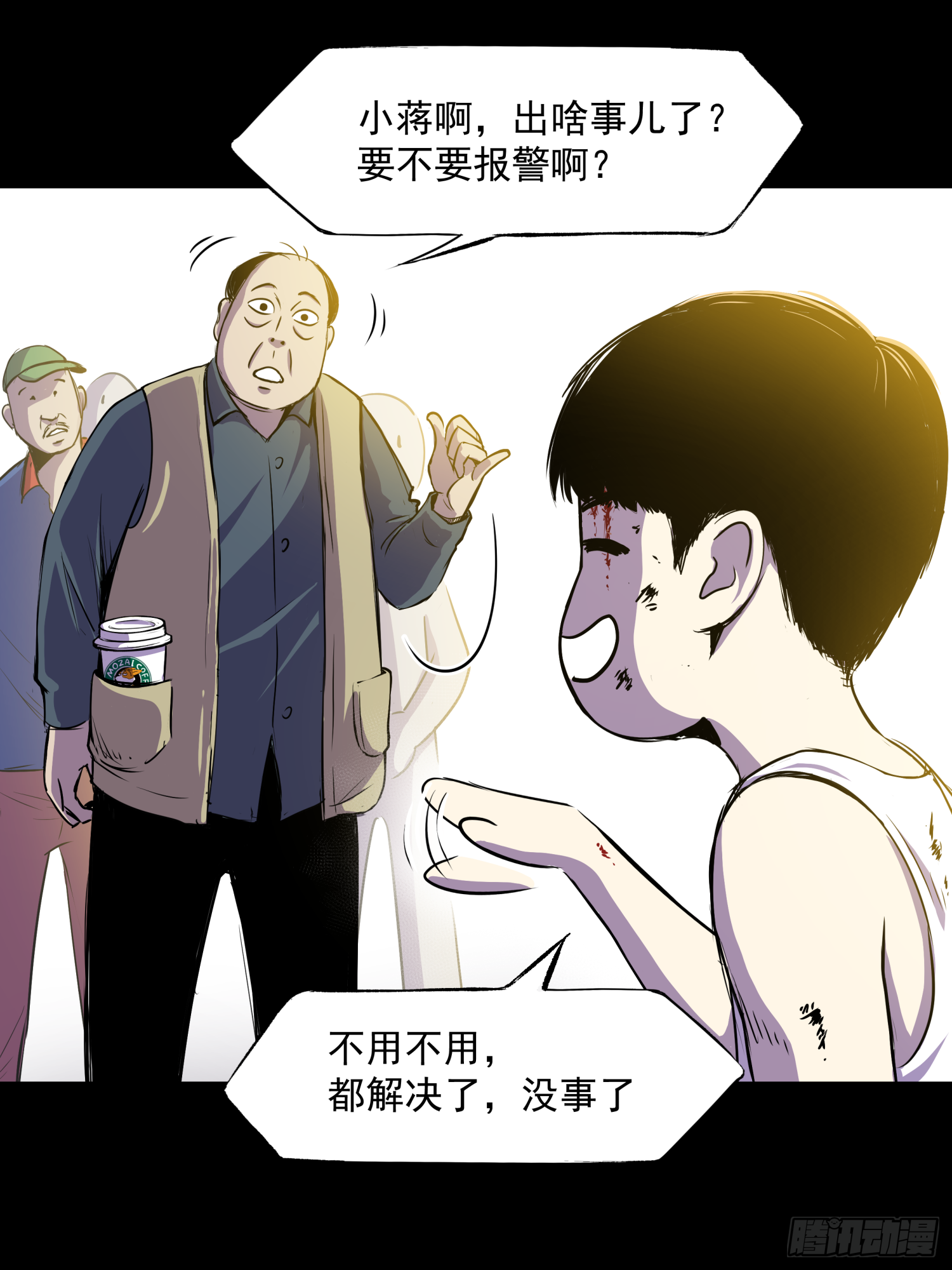 我还会回来的(1/2)-第35话