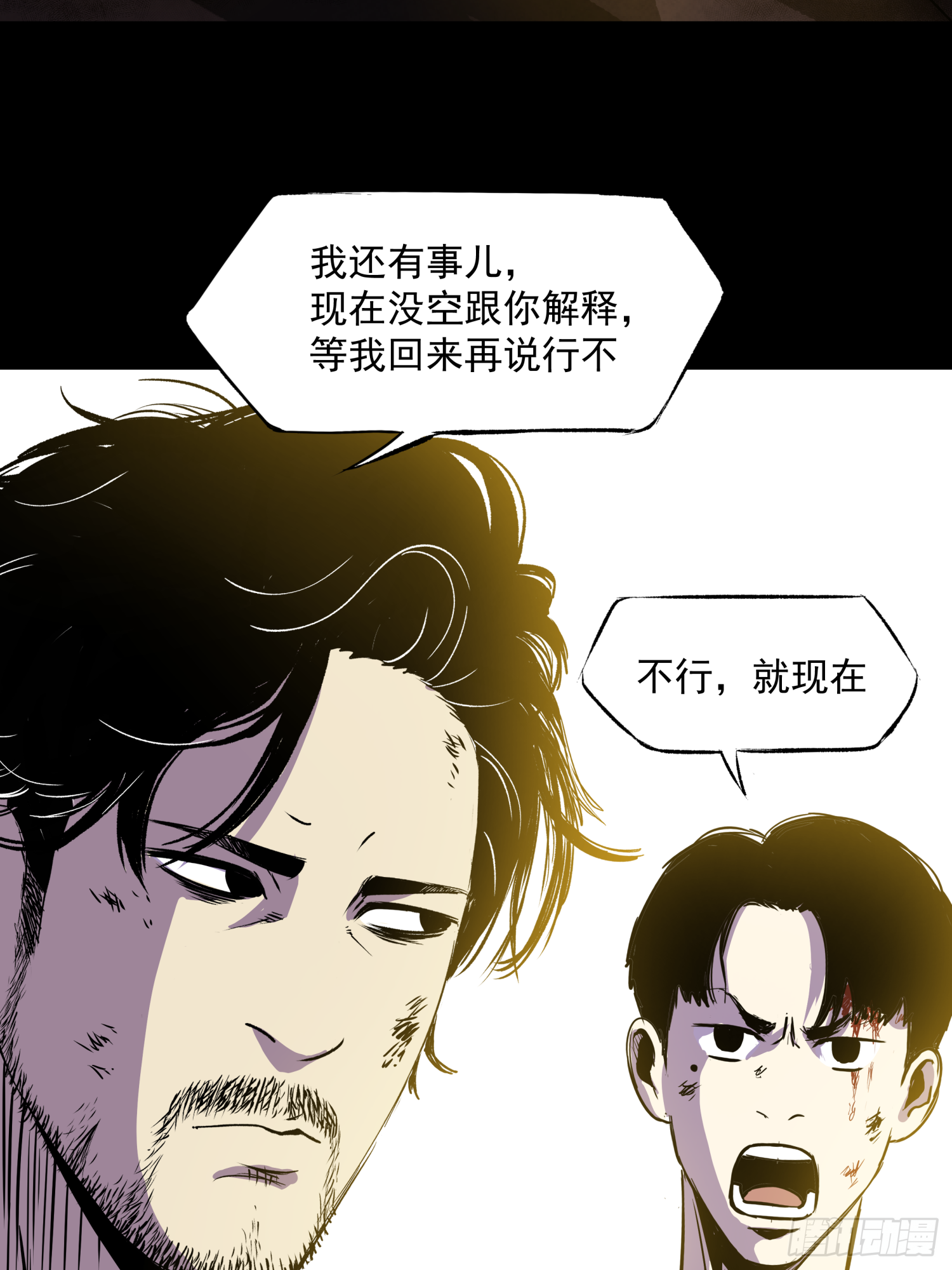 我还会回来的(1/2)-第35话