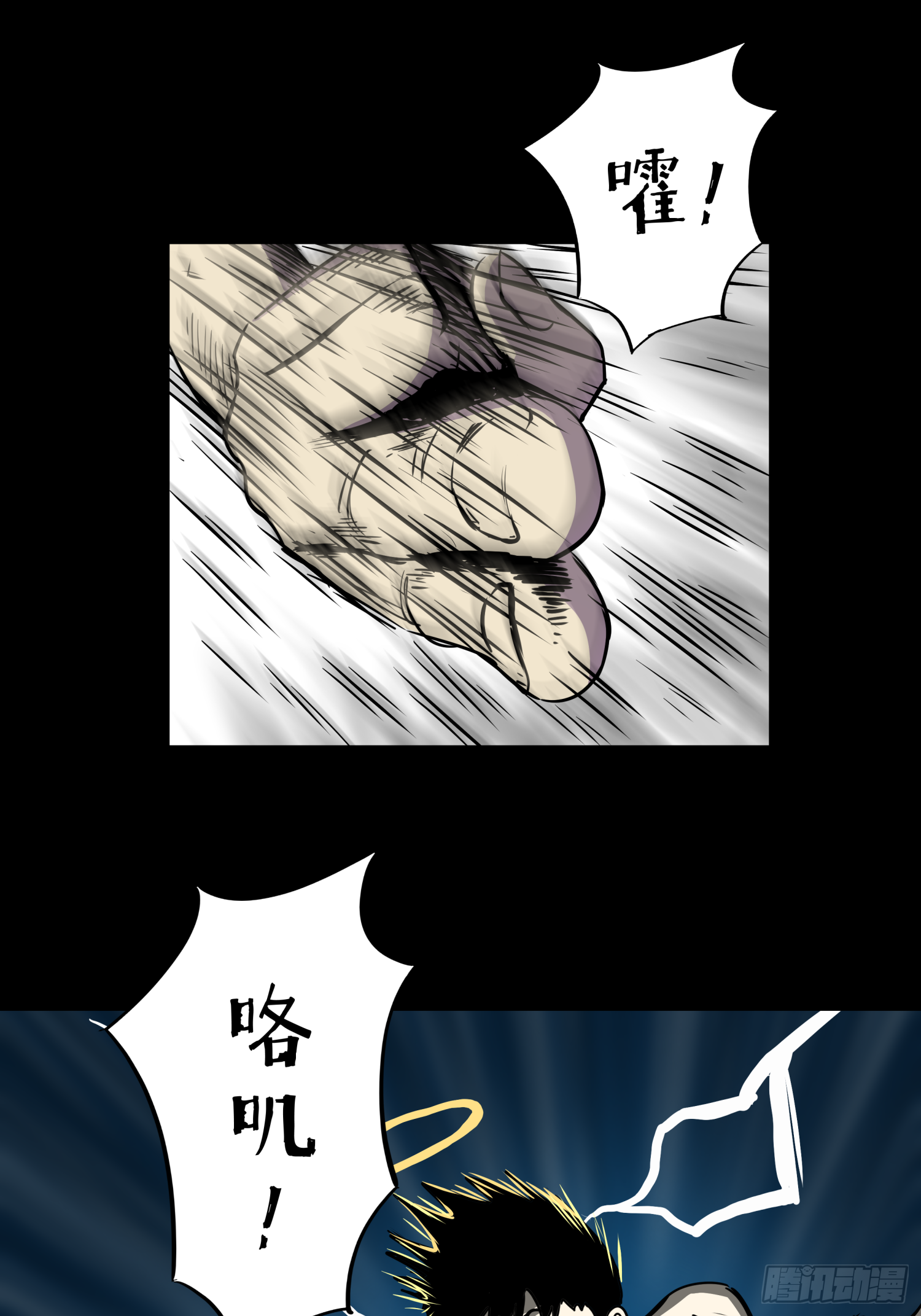 我还会回来的(1/2)-第35话