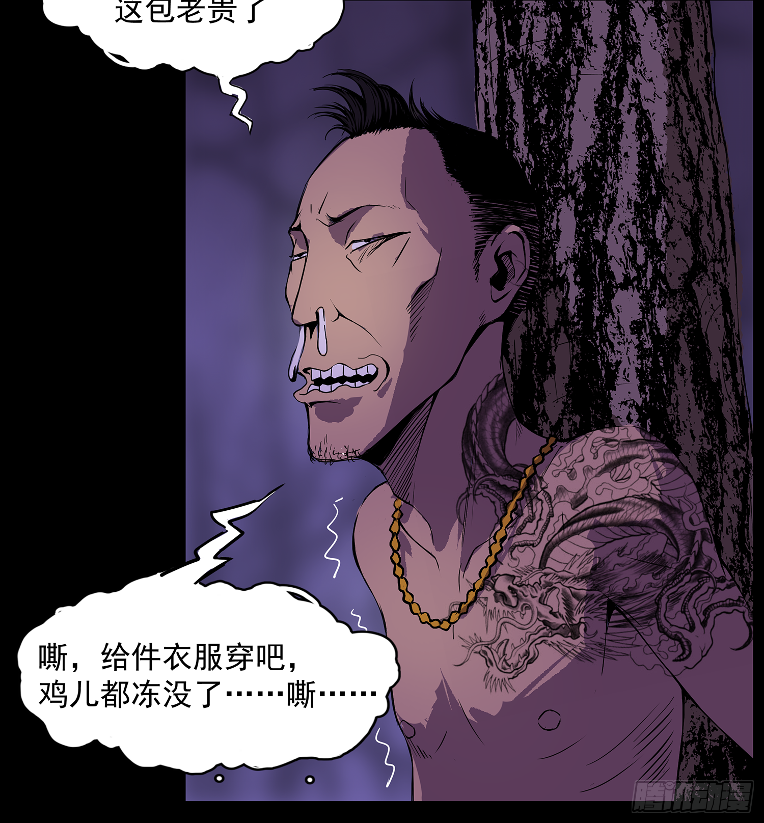 出人命(1/2)-第37话