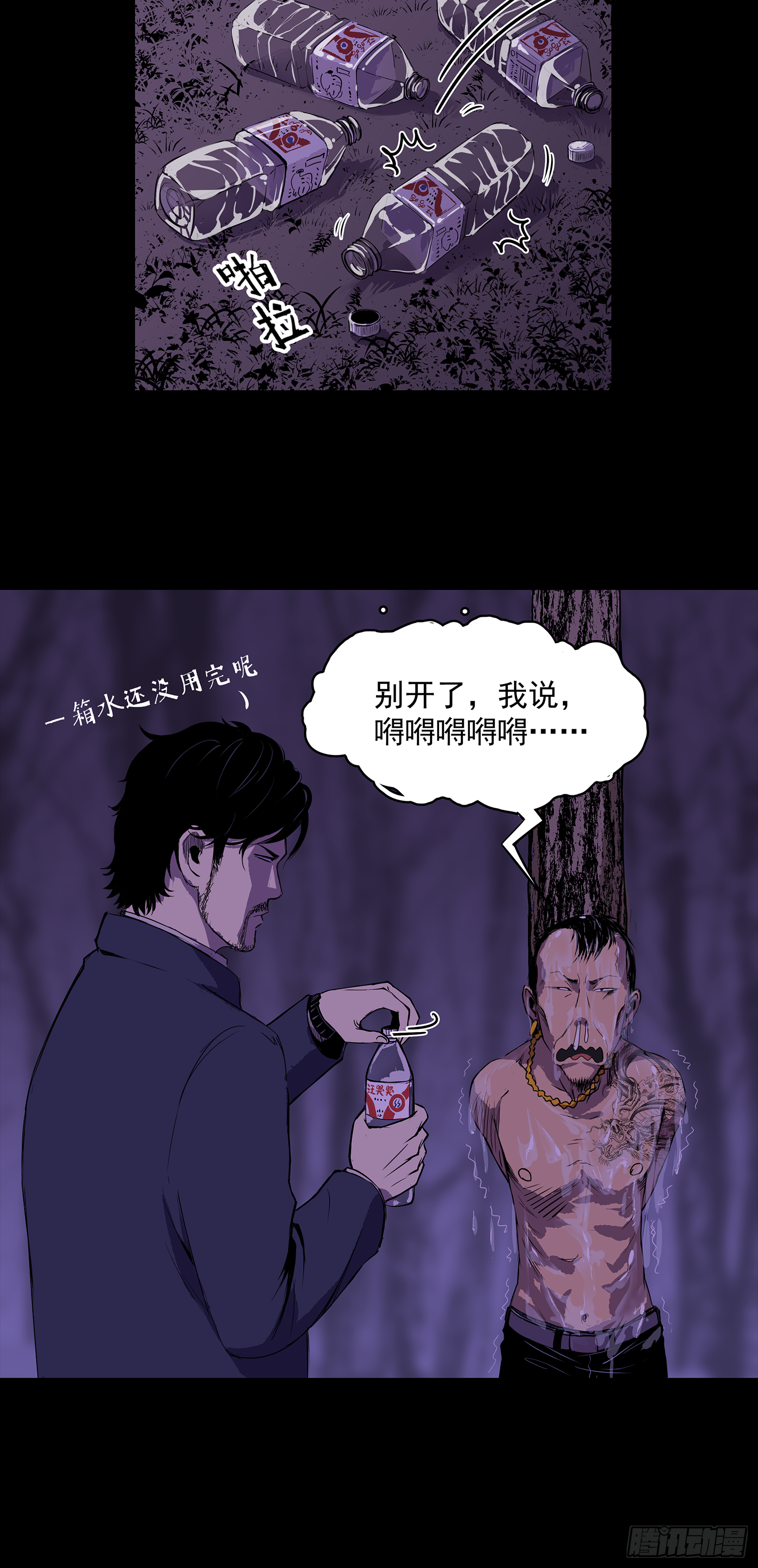 出人命(1/2)-第37话