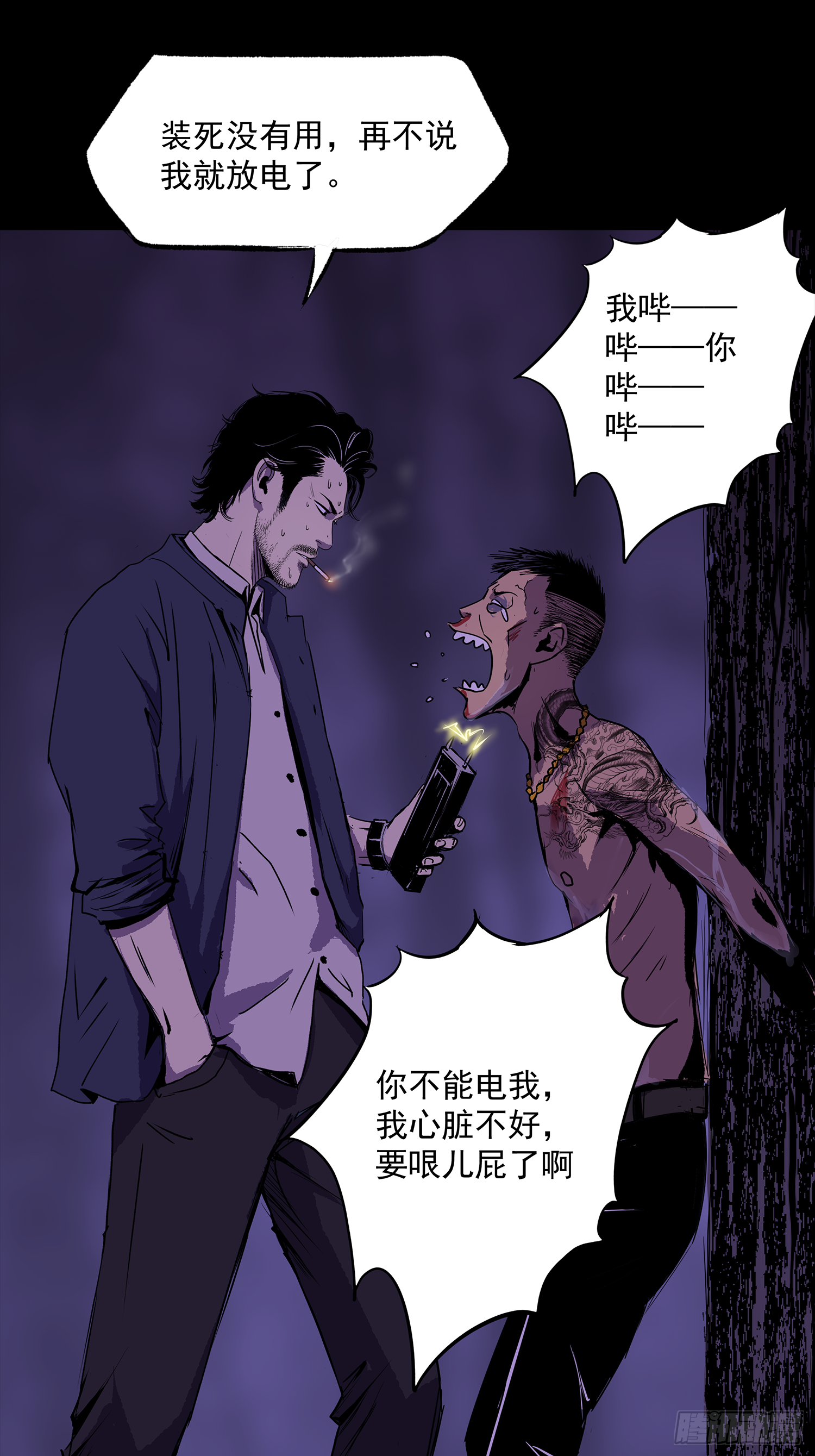出人命(1/2)-第37话
